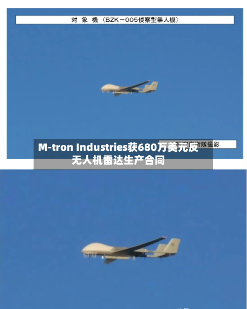 M-tron Industries获680万美元反无人机雷达生产合同